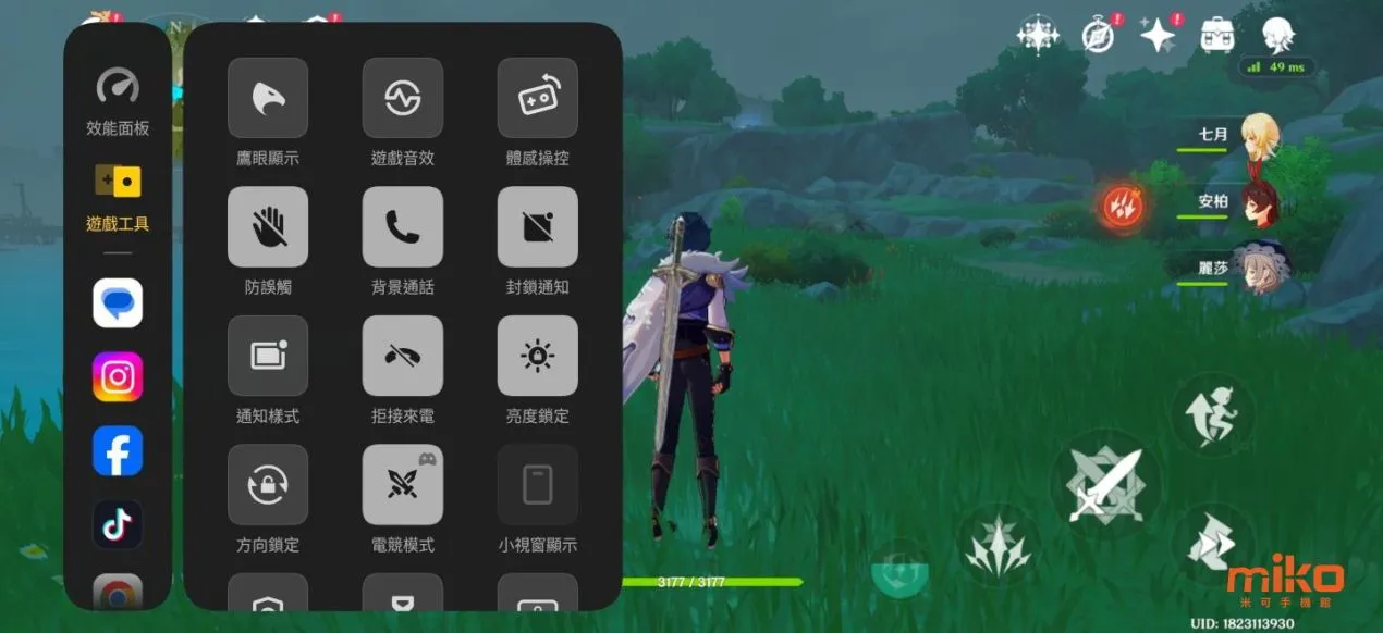 vivo V70 遊戲工具可以提升遊戲體驗